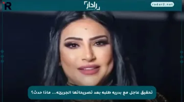 تحقيق عاجل مع بدرية طلبة بعد تصريحاتها الجريئة… ماذا حدث؟